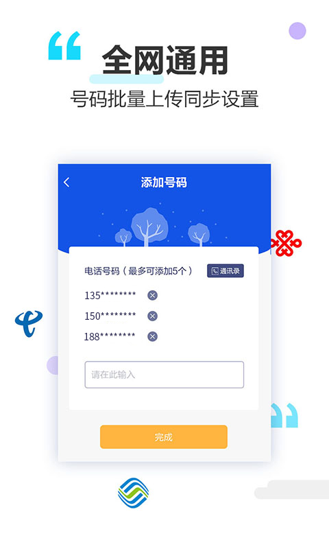 做个彩铃截图