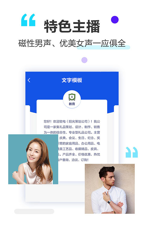 做个彩铃截图