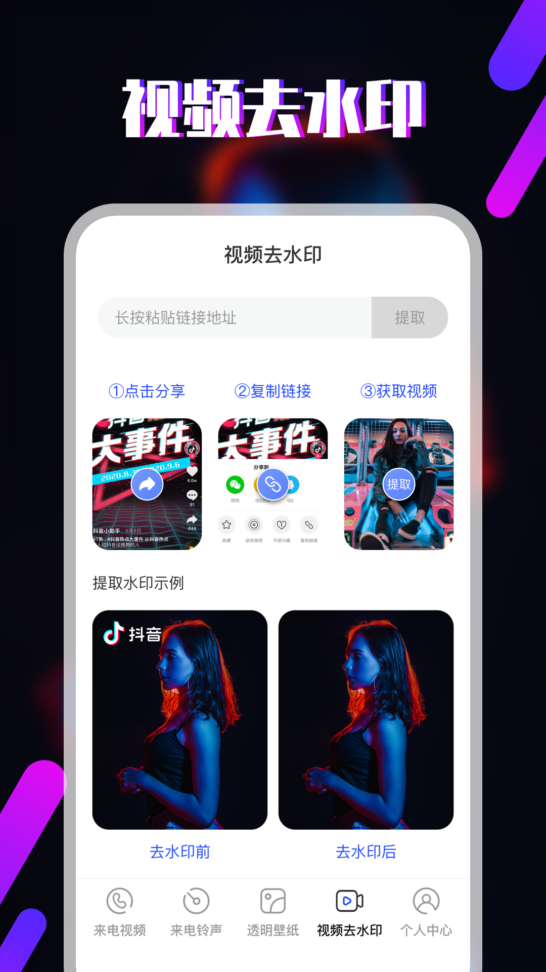铃声截图