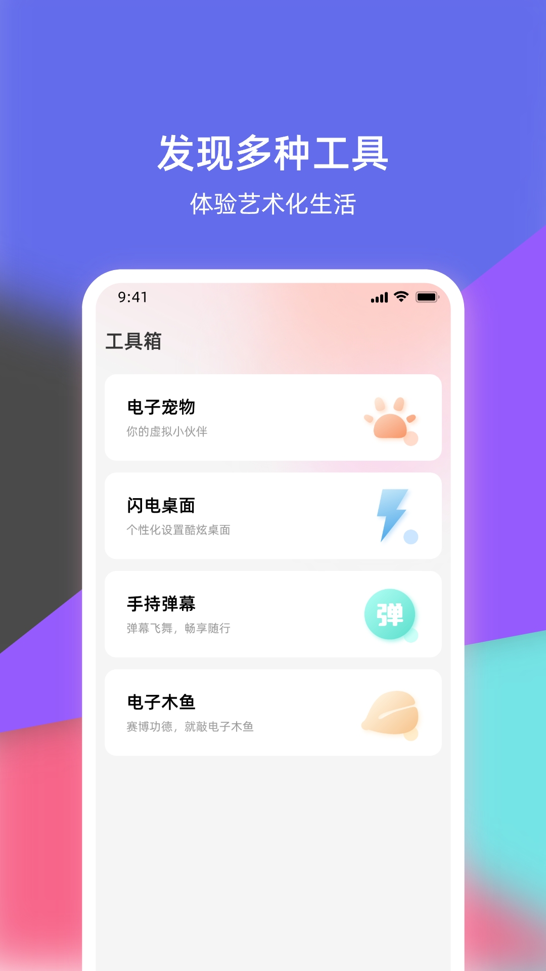 倒放挑战截图