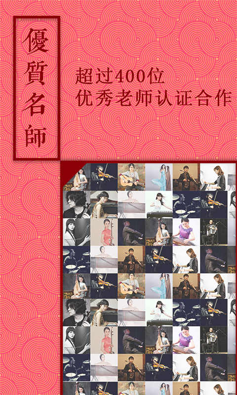 音约吧截图