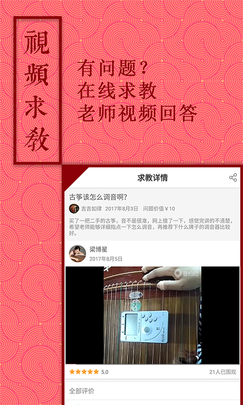 音约吧截图