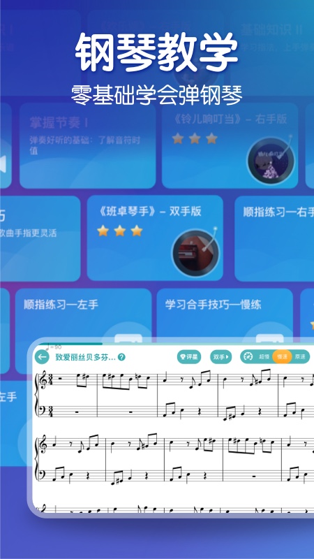 来音钢琴截图
