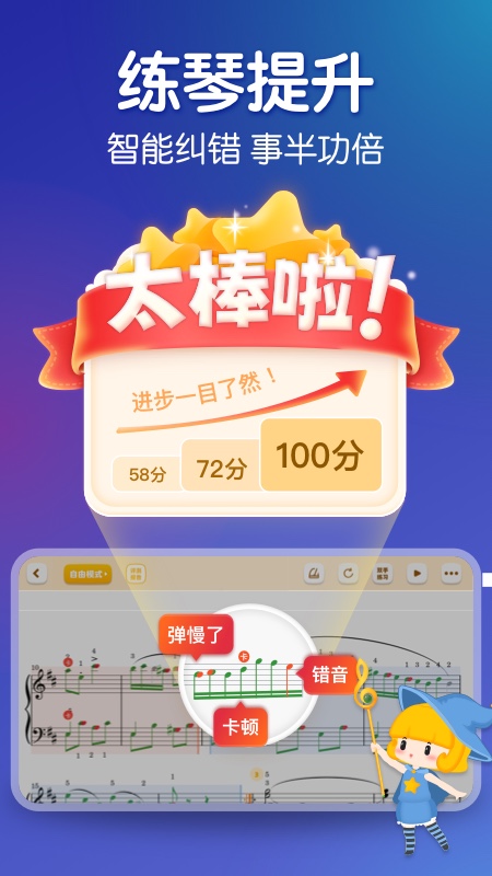 来音钢琴截图