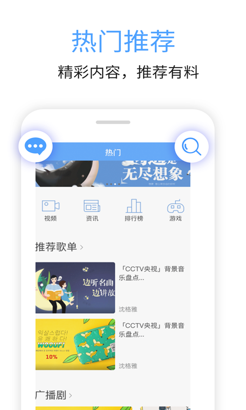 九头鸟FM截图