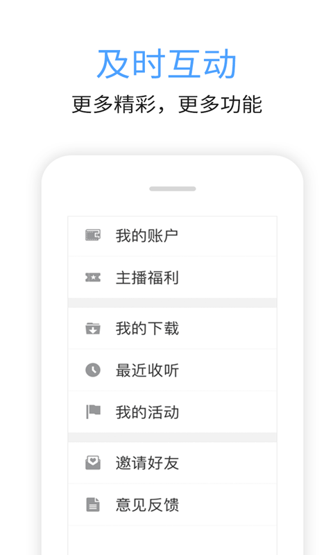 九头鸟FM截图