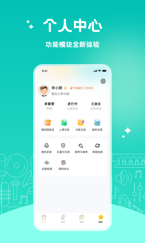 管乐迷截图