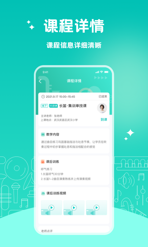 管乐迷截图