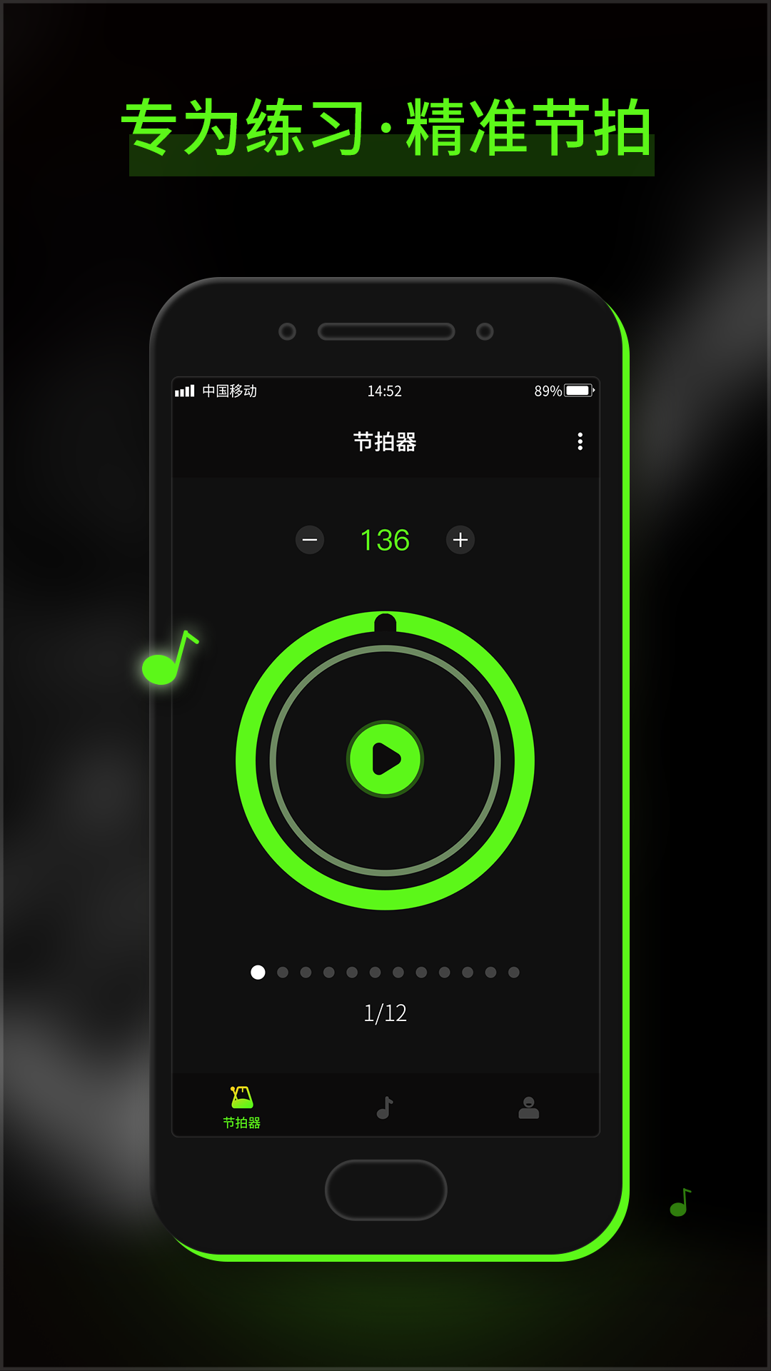 GuitarTuna 吉他调音器截图