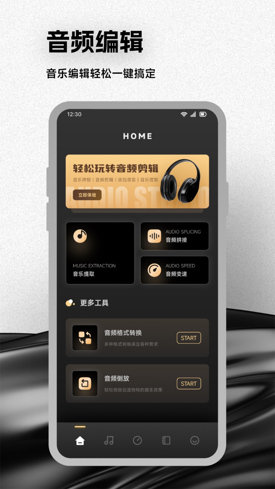Spotify截图