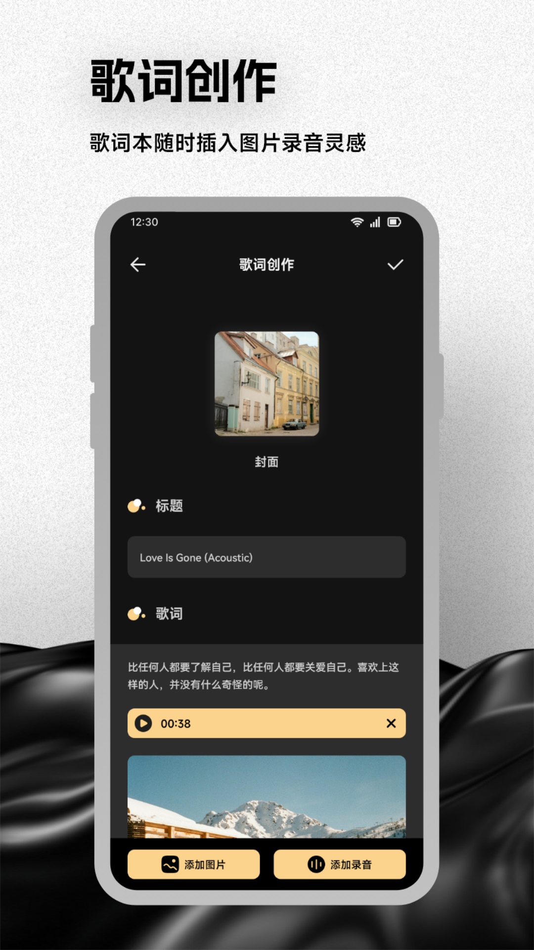 Spotify截图