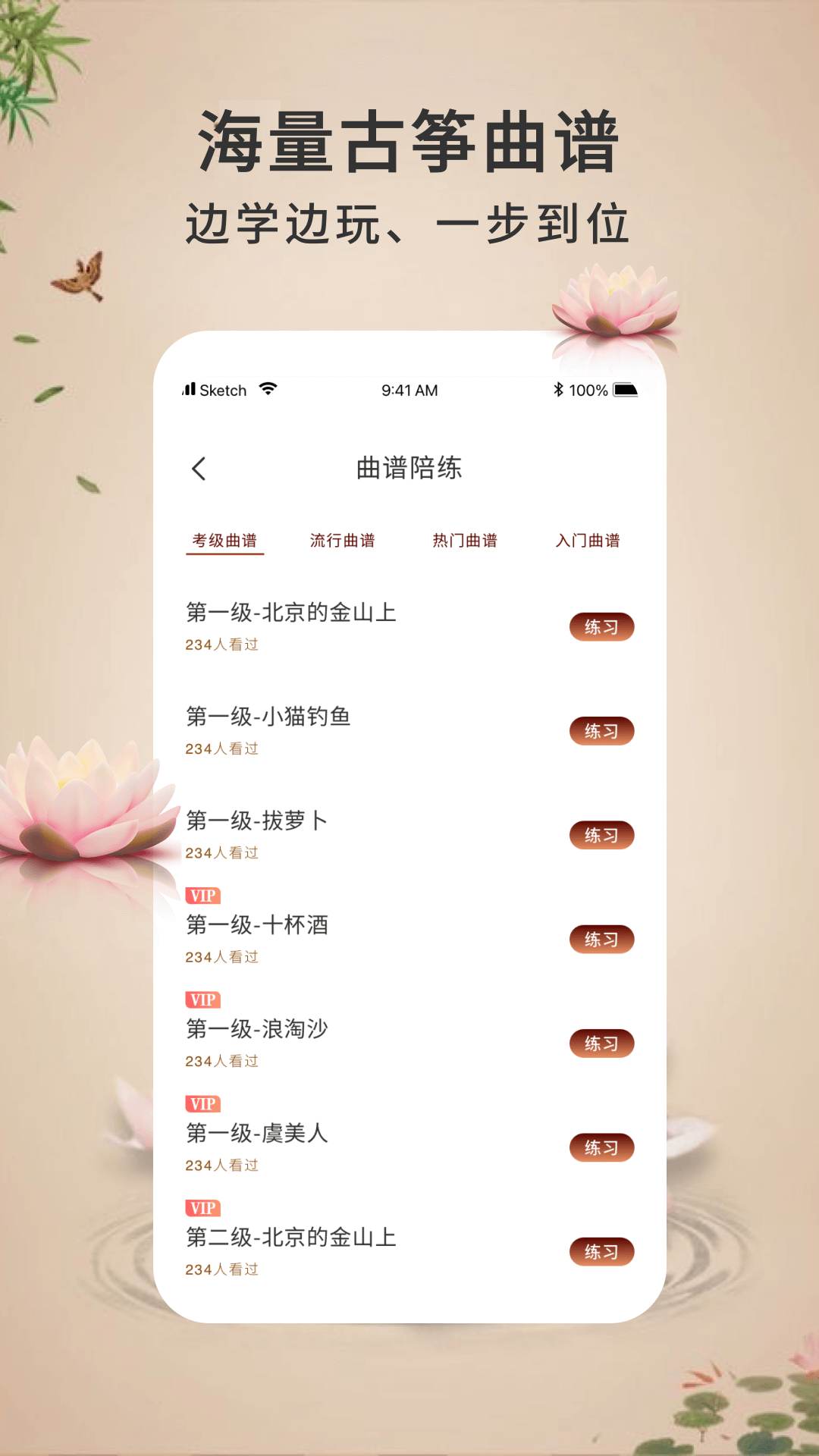 爱古筝截图