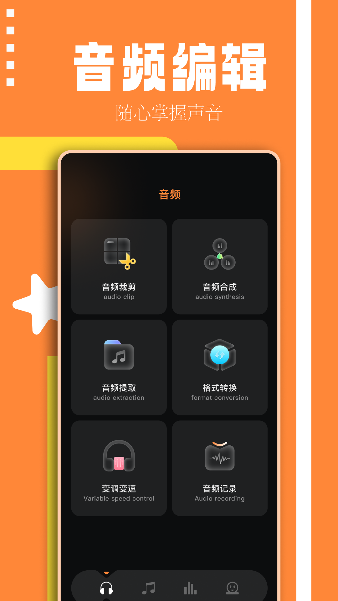 倒带音乐截图