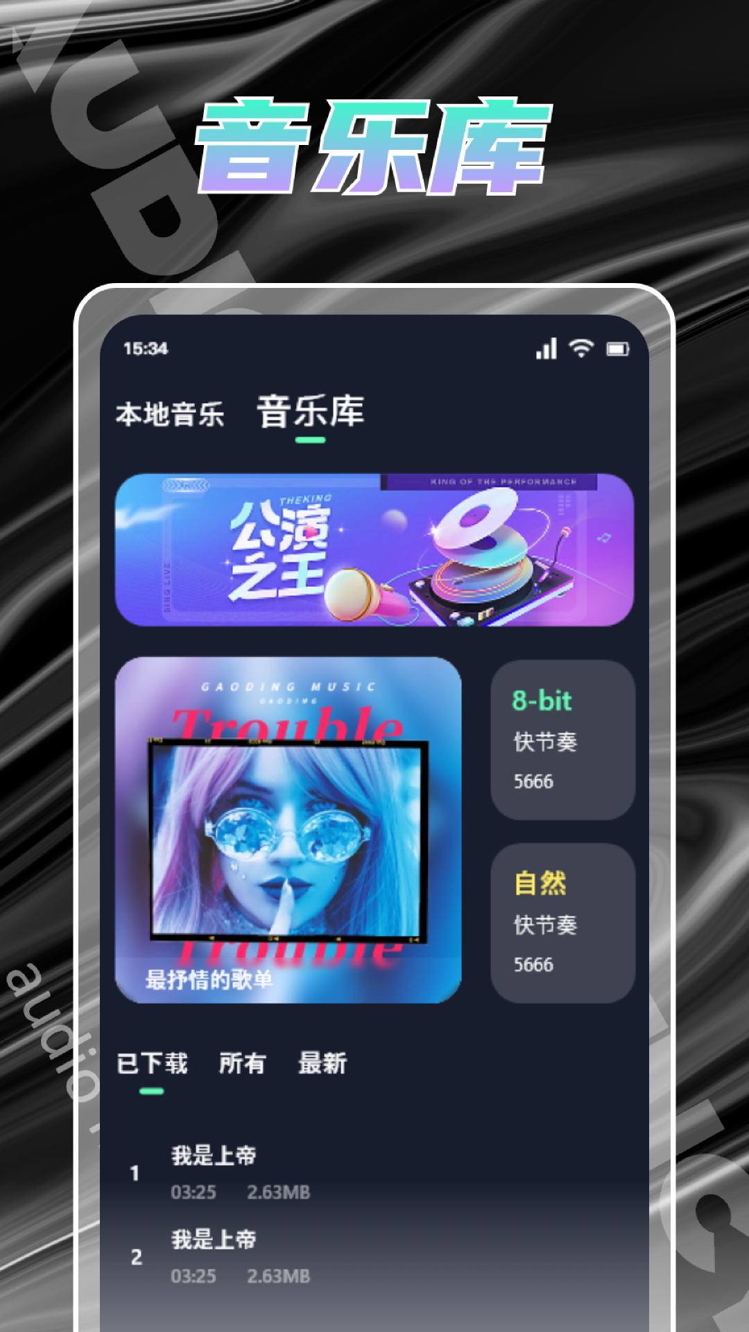 Hifini截图