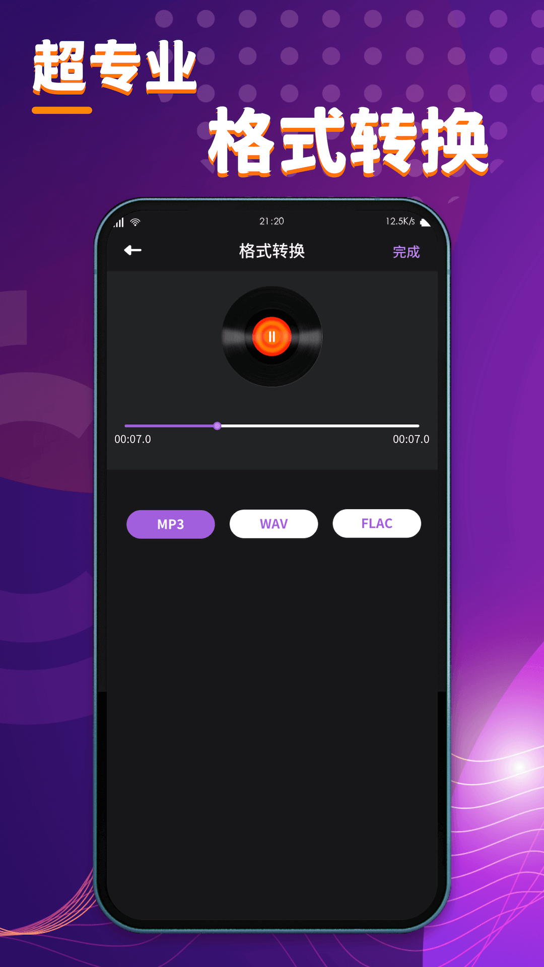 酷剪辑截图