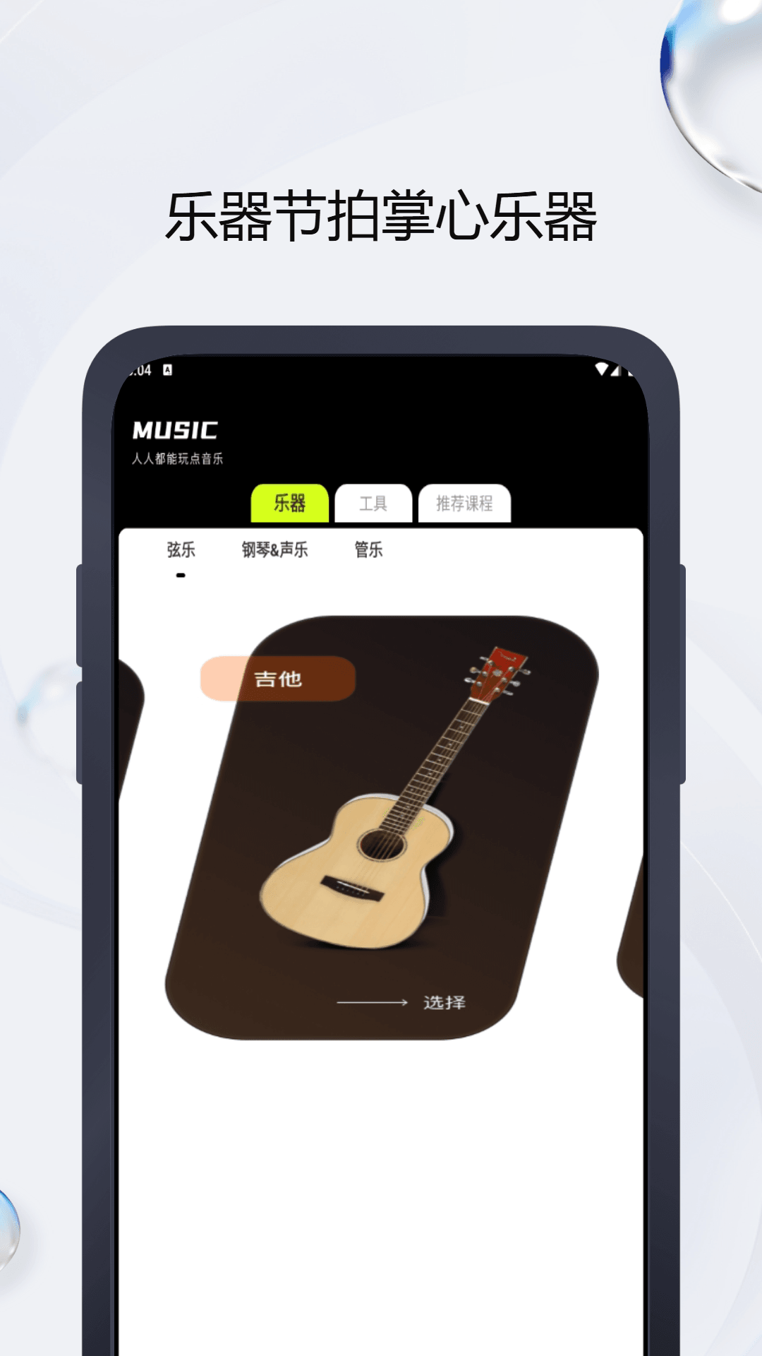 Flycc截图