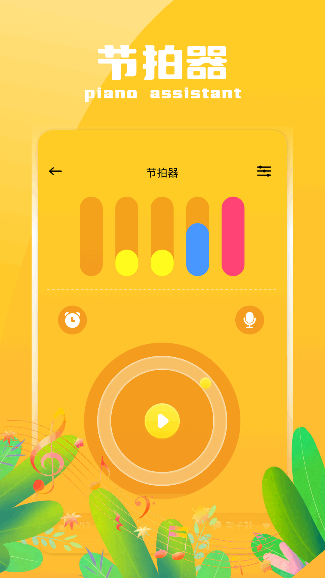 自由钢琴截图