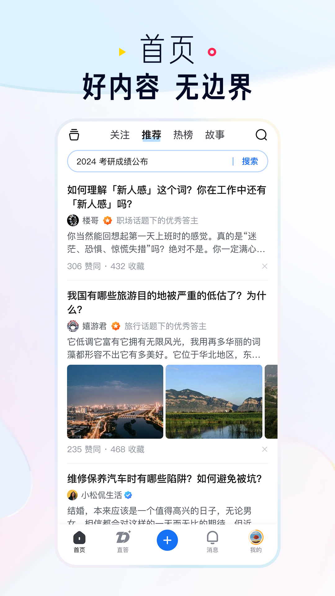 知乎截图
