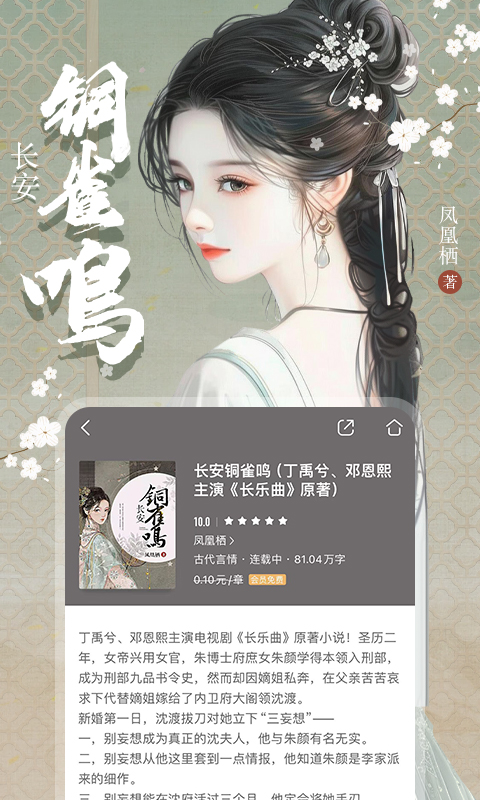 咪咕阅读截图