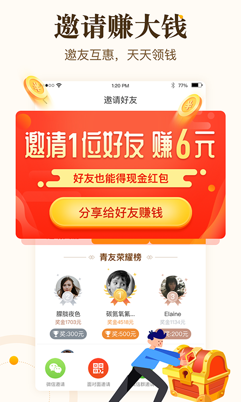 中青看点截图