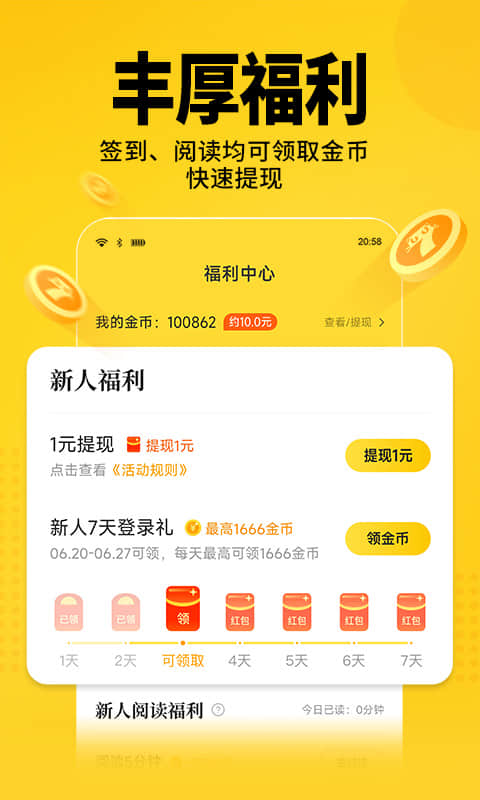 七猫免费小说截图