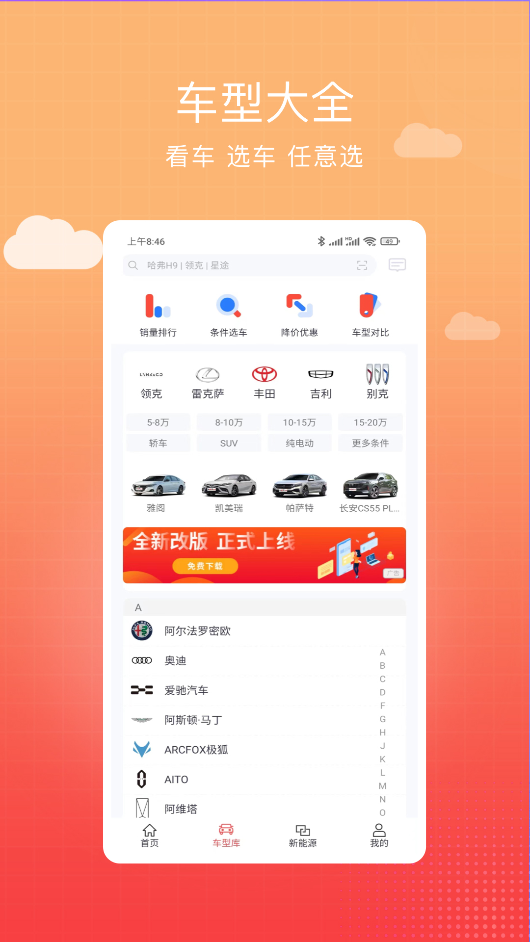 车视界科技截图