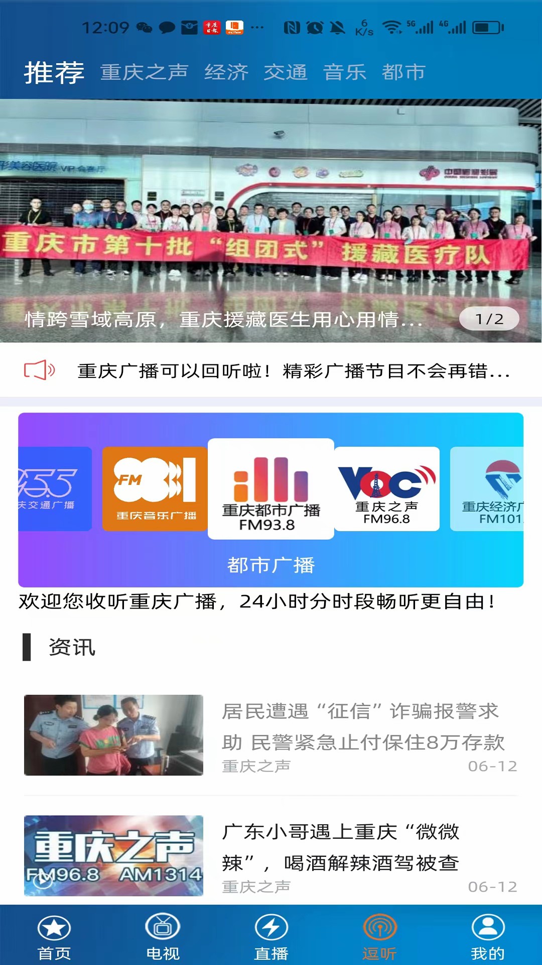 第1眼新闻截图