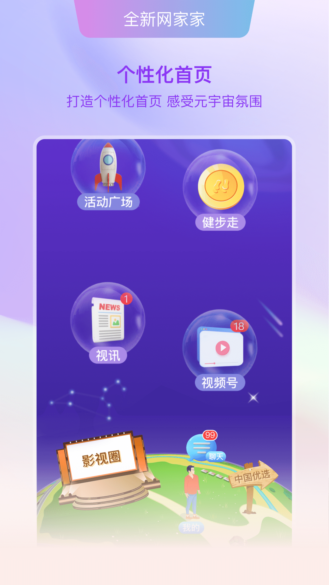 好家园截图