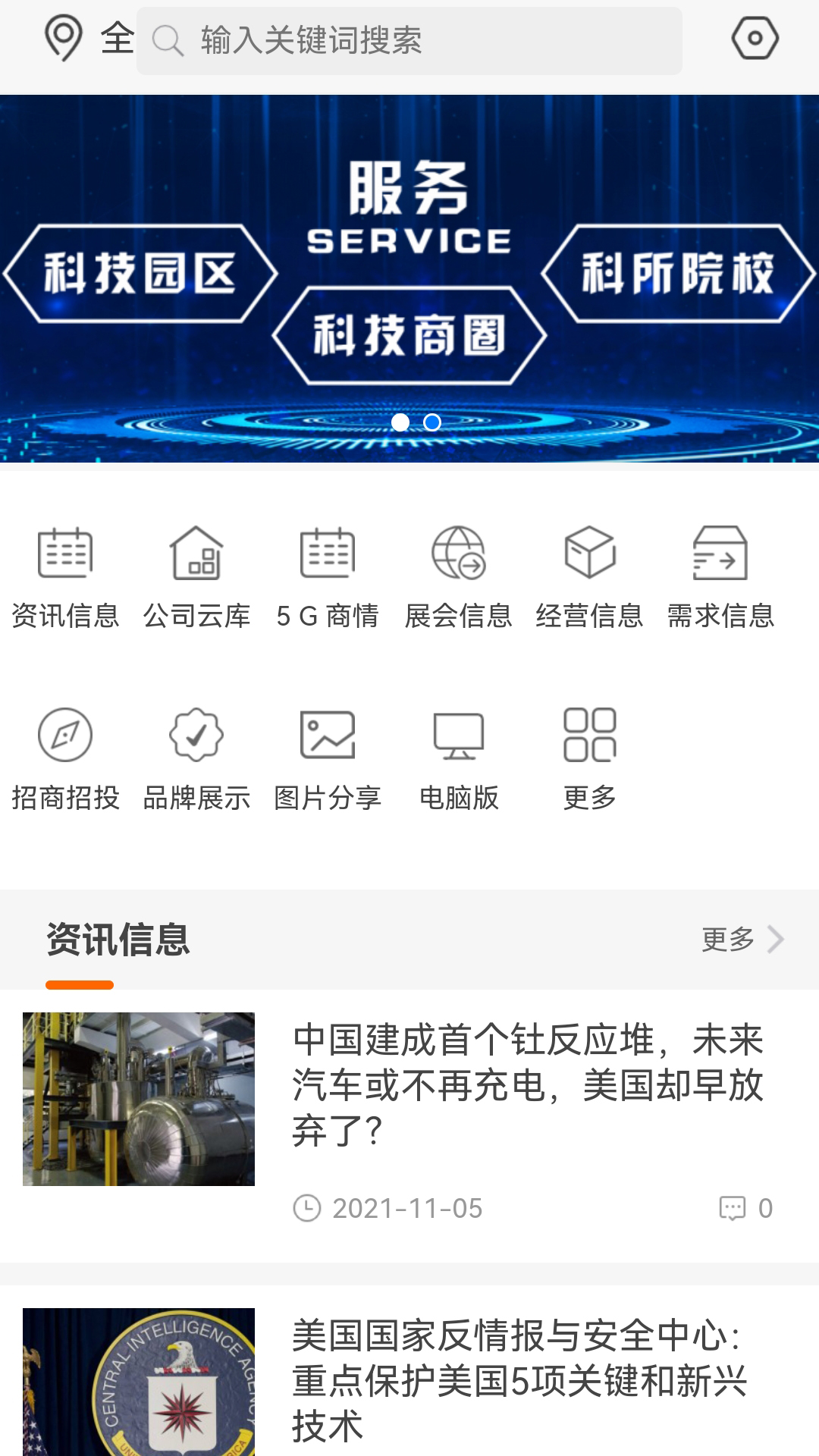 中国通讯市场网截图