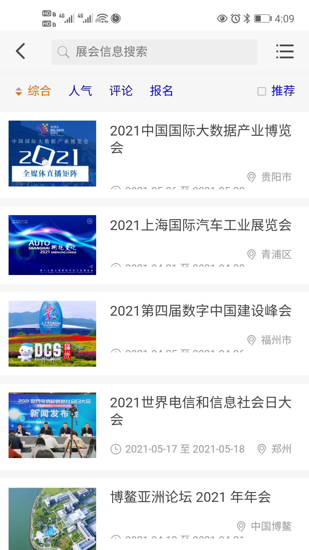 中国通讯市场网截图