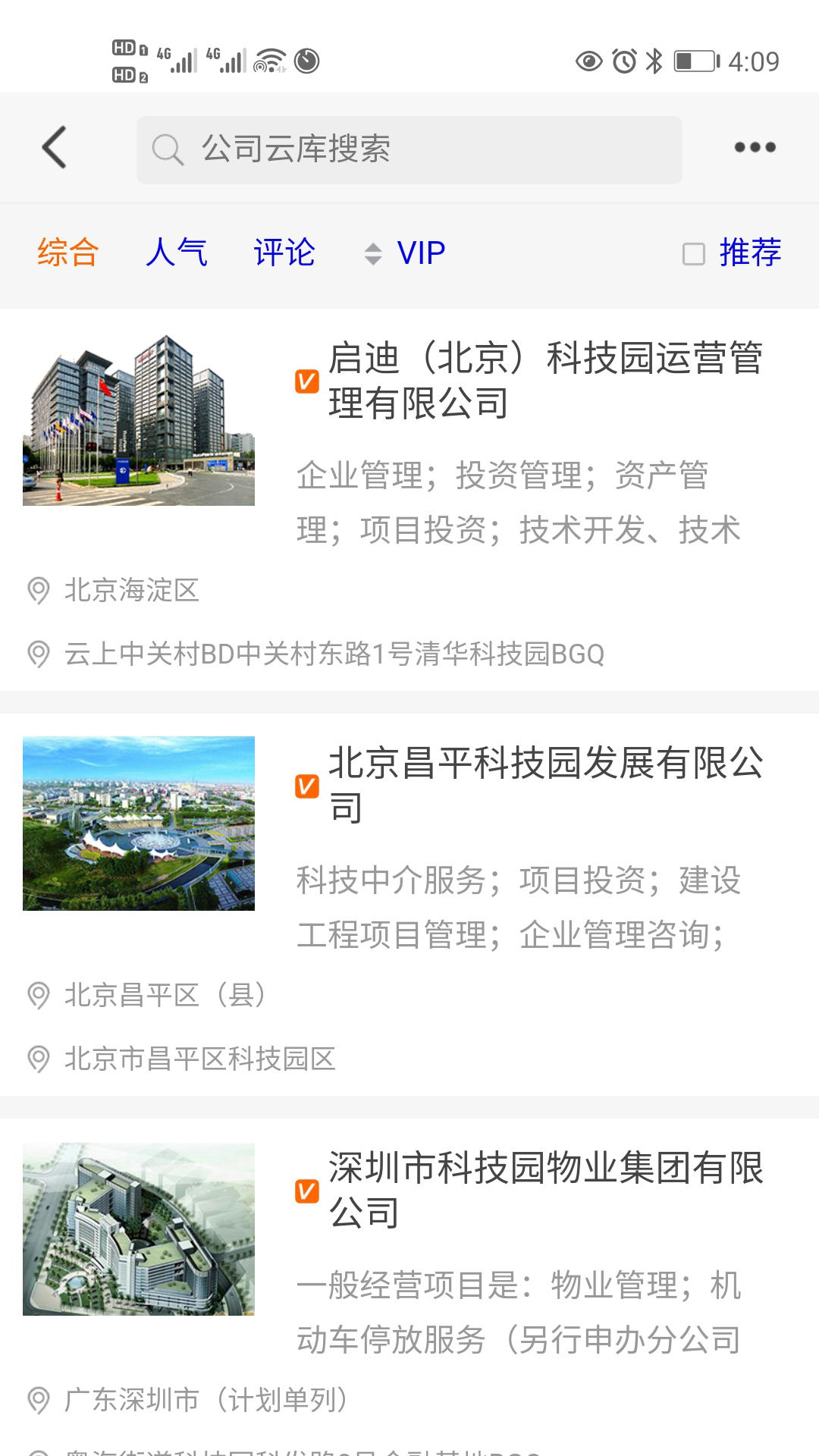 中国通讯市场网截图
