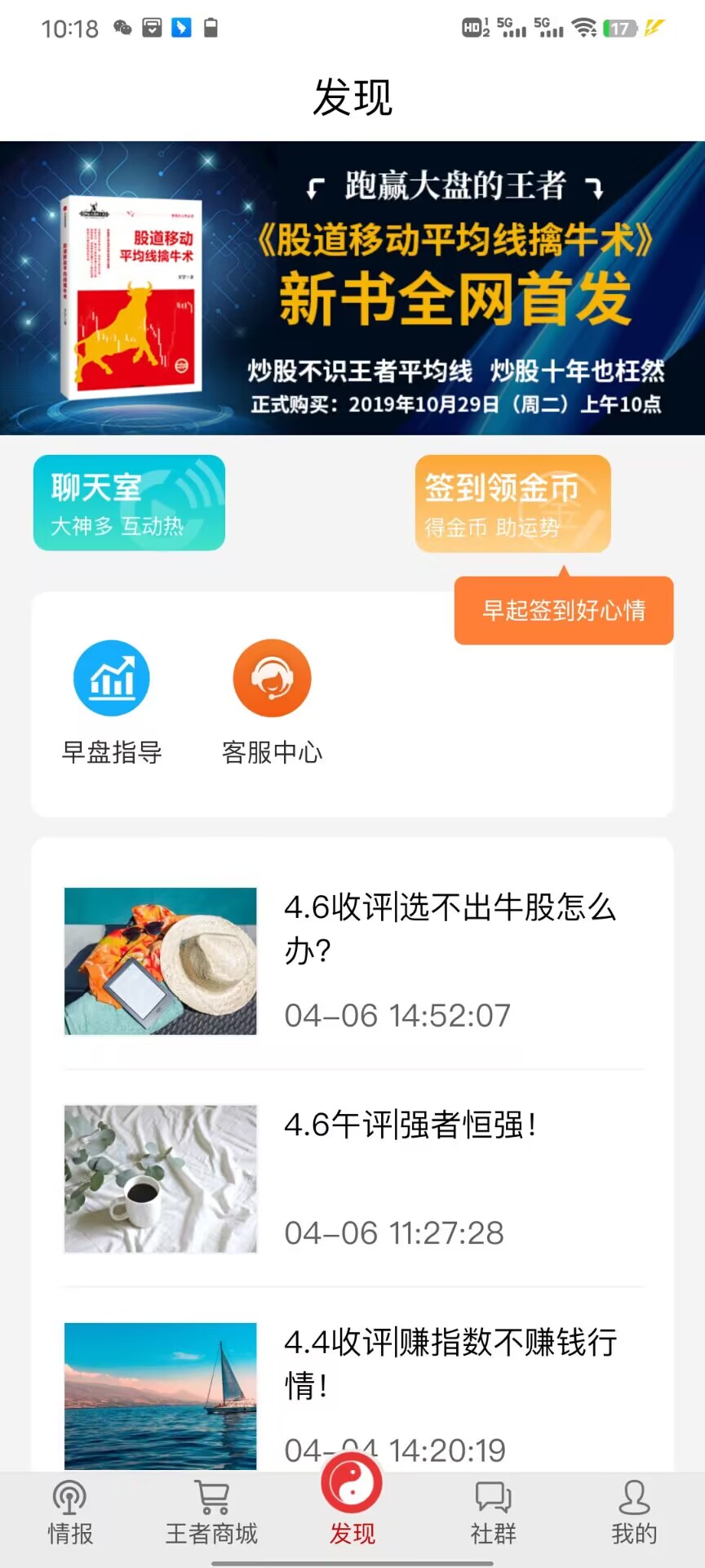 王者财经截图