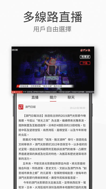 澳門日報截图