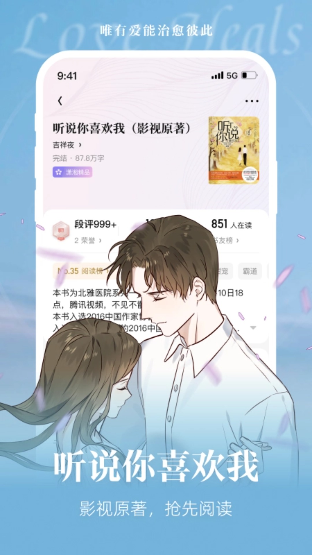 潇湘书院截图