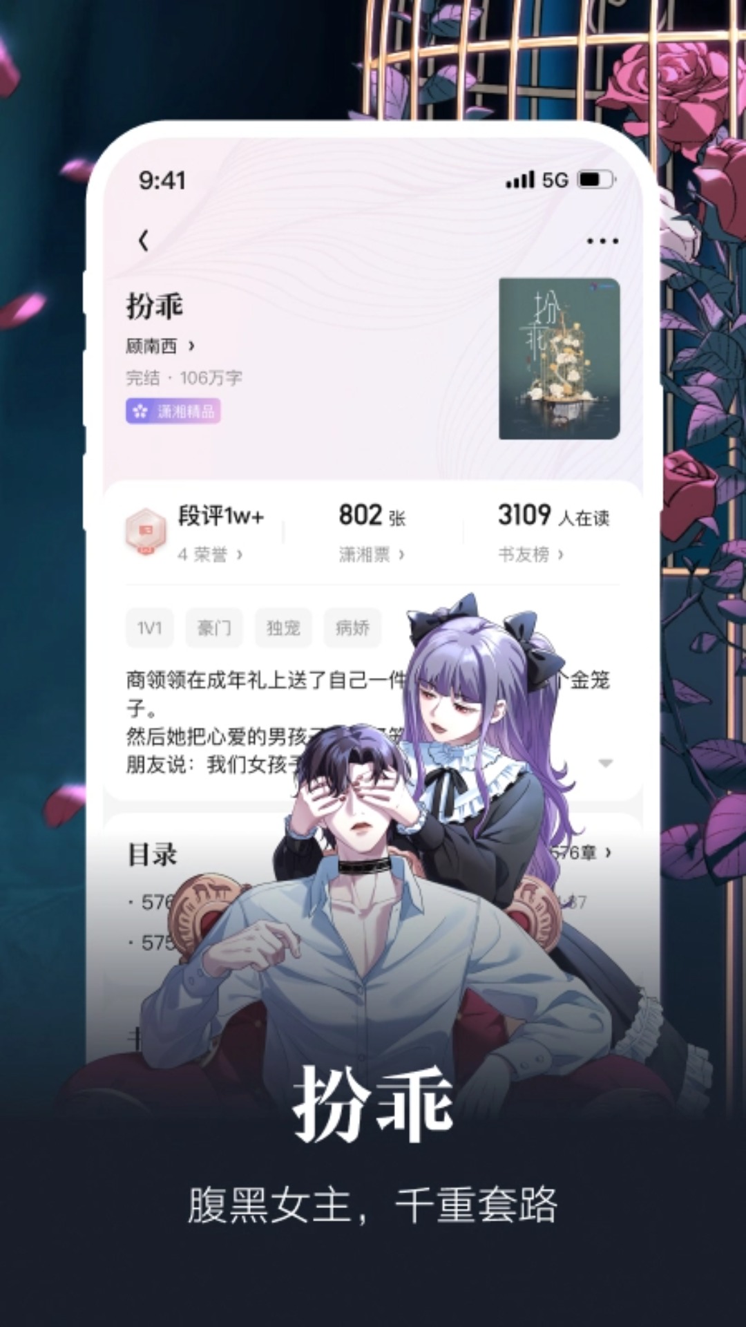 潇湘书院截图