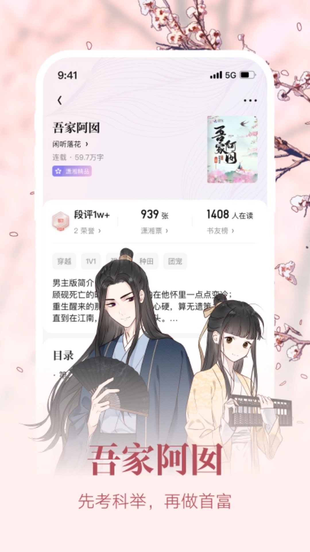 潇湘书院截图