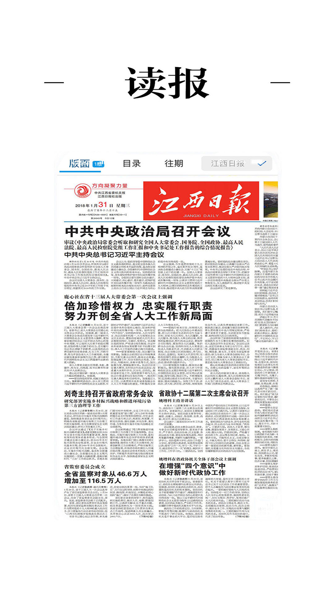 信丰融媒体截图