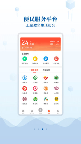 邻水发布截图