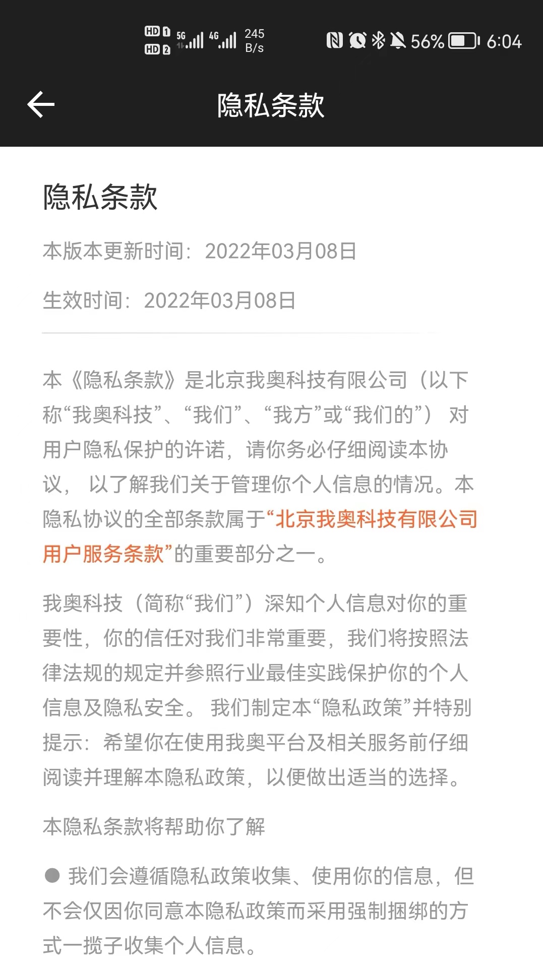 赛事助手截图