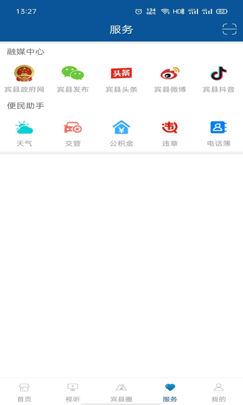 宾县融媒截图