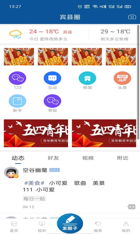 宾县融媒截图