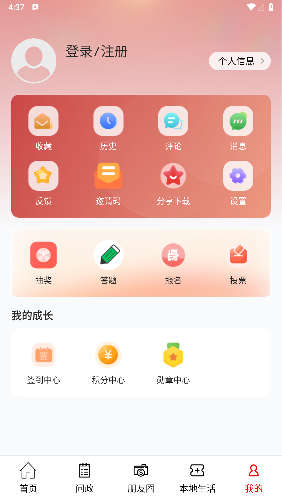 雁江融媒截图