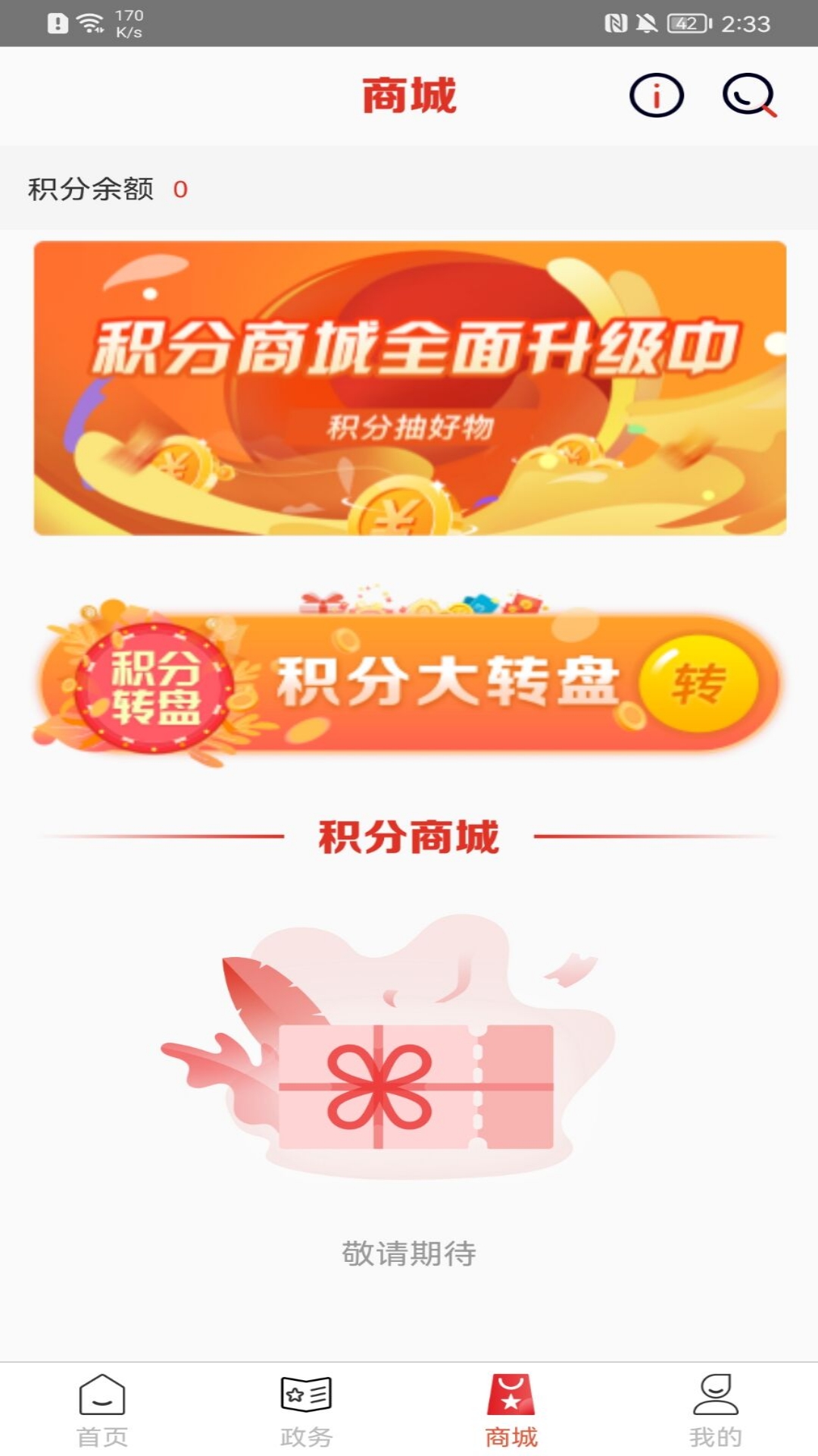 重庆江北截图
