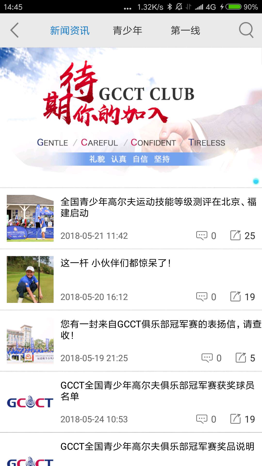 大正高尔夫截图