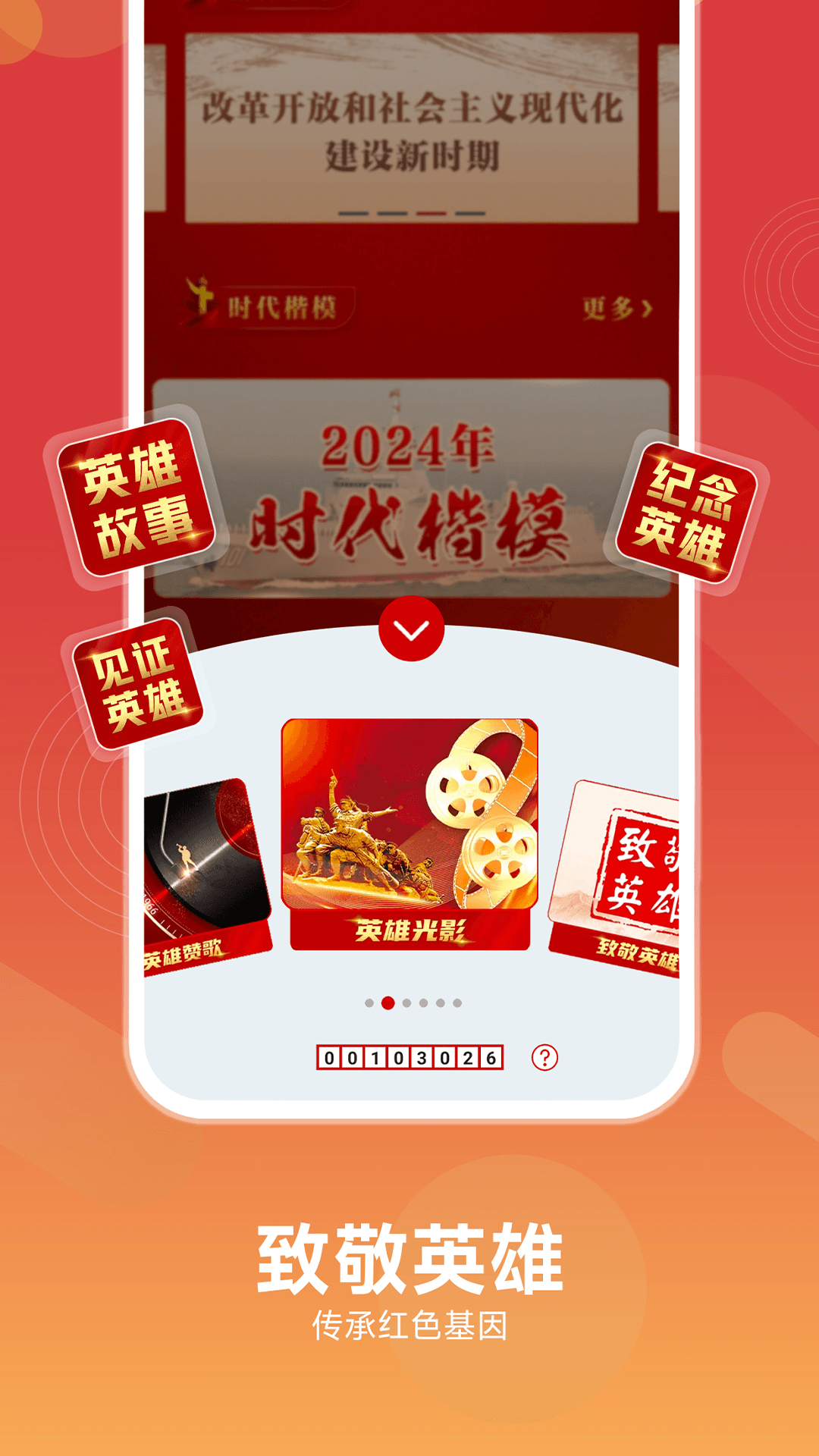 中国军号截图