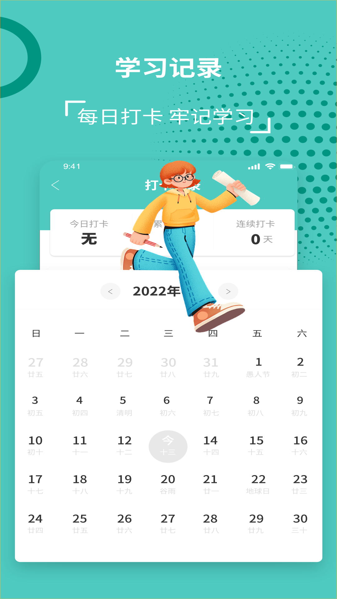 中小学网络云平台截图