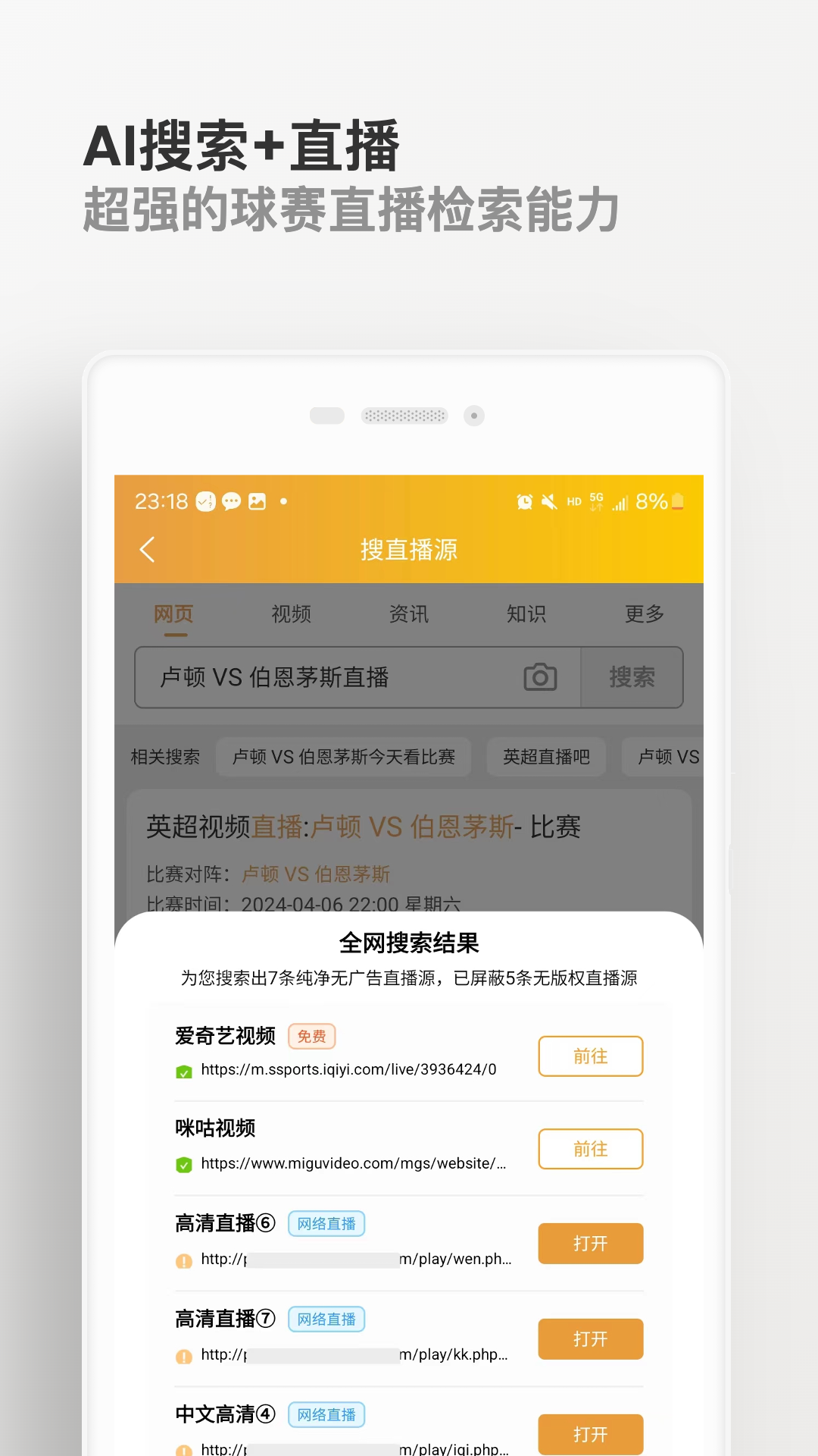 知球体育-球赛无所不知截图