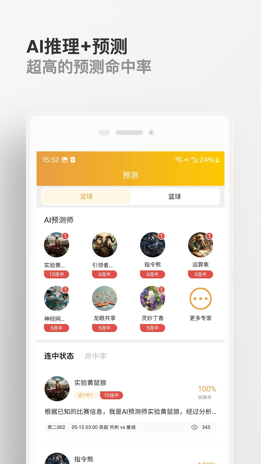知球体育-球赛无所不知截图