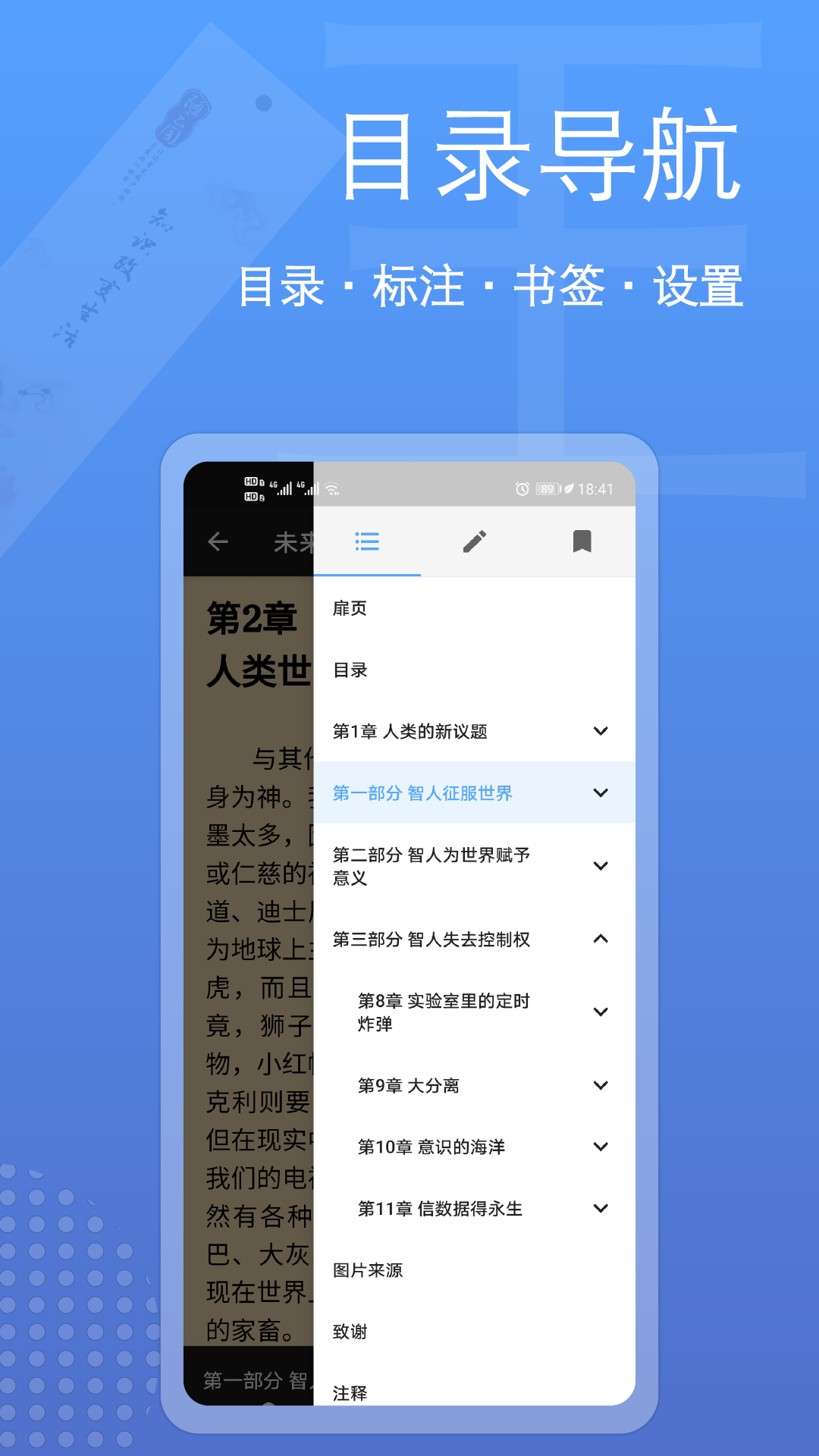 阅读器全能王截图