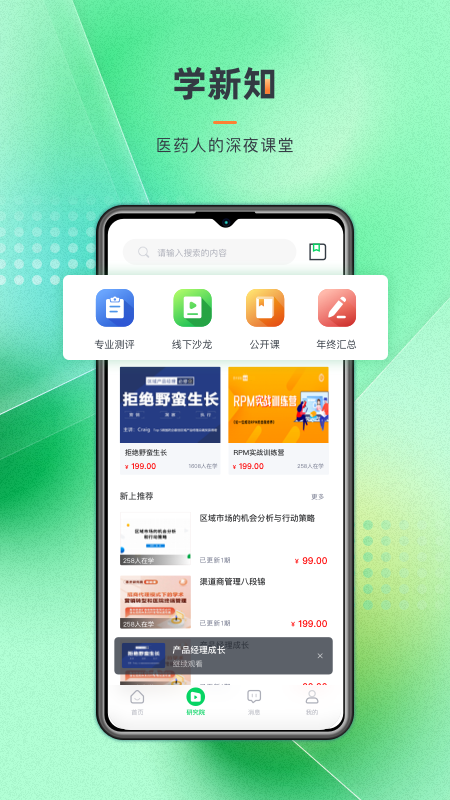 思齐圈截图